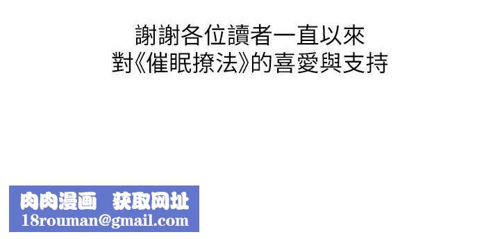 催眠撩法第44話-少了催眠也能一家性福♥