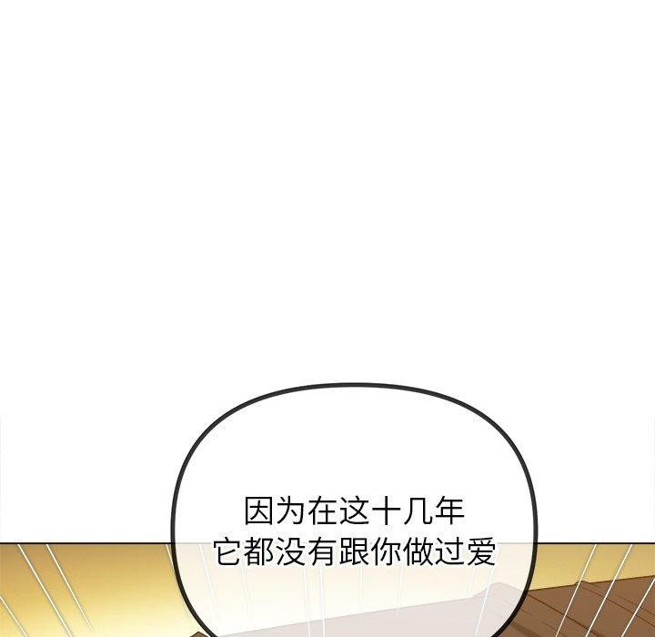 难缠小恶女第230話