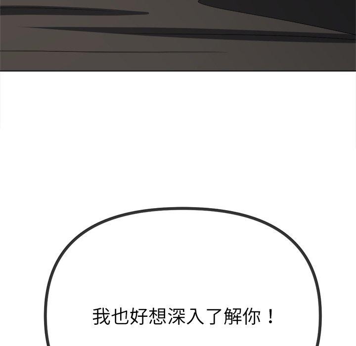 难缠小恶女第230話