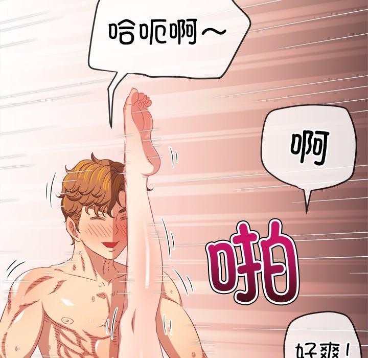 难缠小恶女第230話