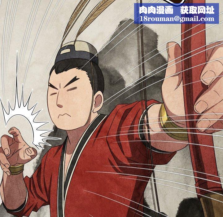 难缠小恶女第230話