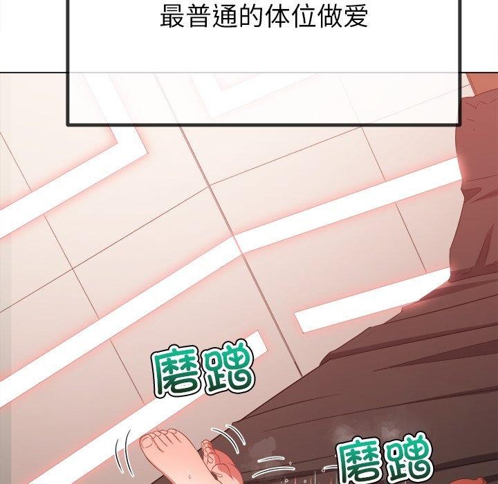 难缠小恶女第230話