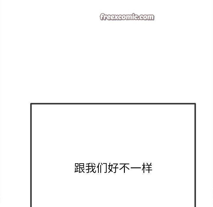难缠小恶女第230話