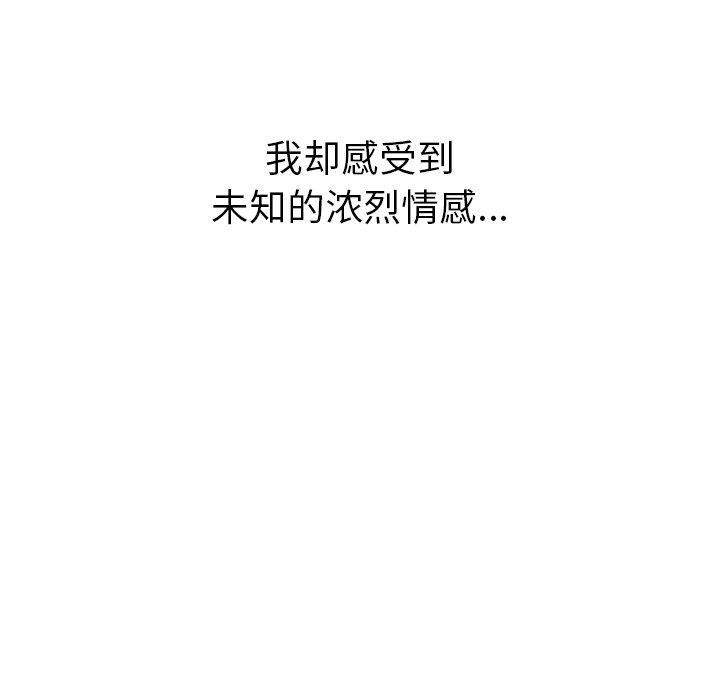 難纏小惡女第230話