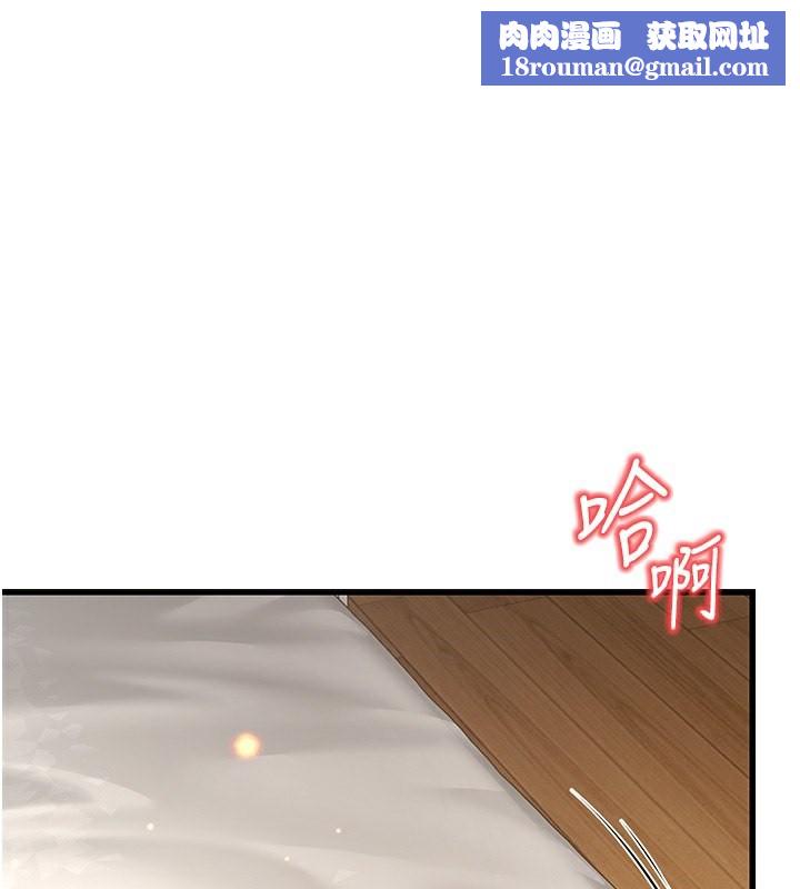 幼齿小阿姨第19話-人家來幫你呼呼~♥