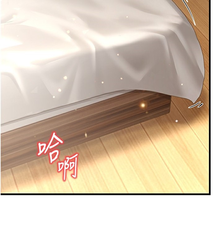 幼齿小阿姨第19話-人家來幫你呼呼~♥