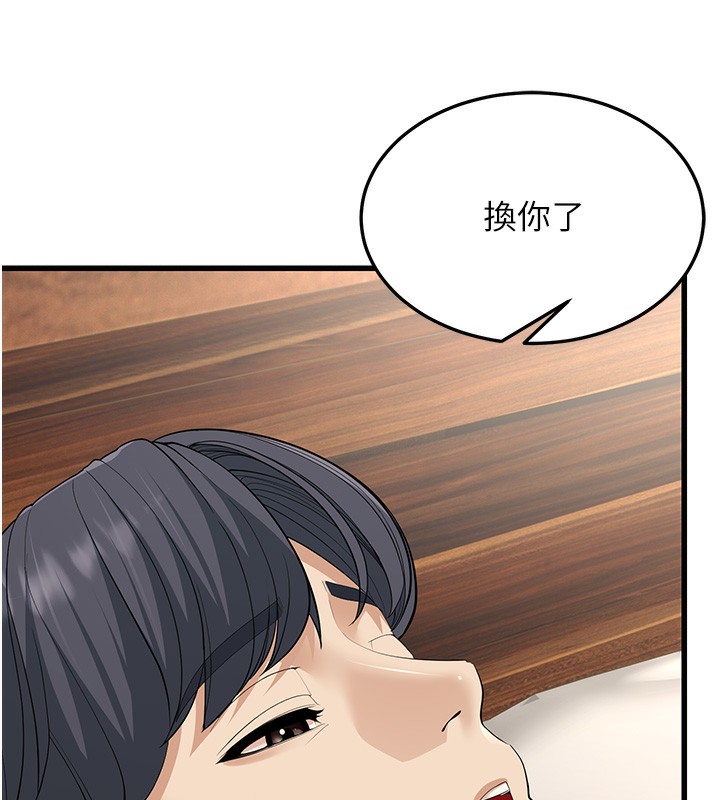 幼齿小阿姨第19話-人家來幫你呼呼~♥