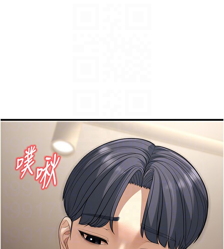 幼齿小阿姨第19話-人家來幫你呼呼~♥