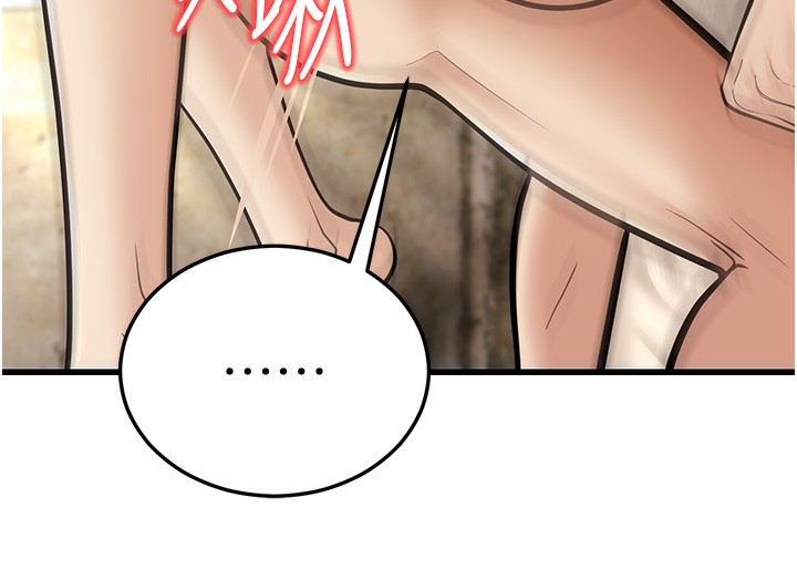 幼齿小阿姨第19話-人家來幫你呼呼~♥