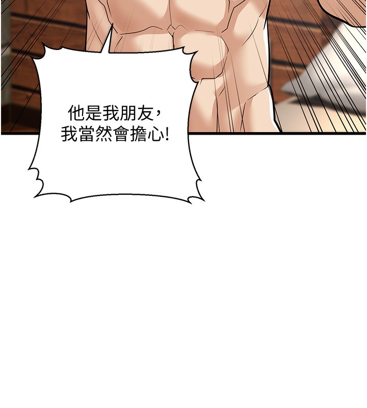 幼齿小阿姨第19話-人家來幫你呼呼~♥