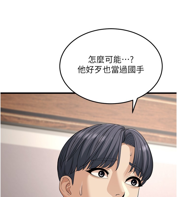 幼齒小阿姨第19話-人家來幫你呼呼~♥