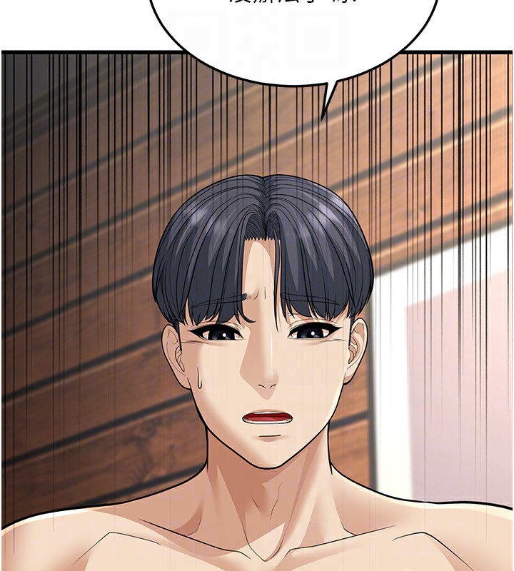 幼齿小阿姨第19話-人家來幫你呼呼~♥