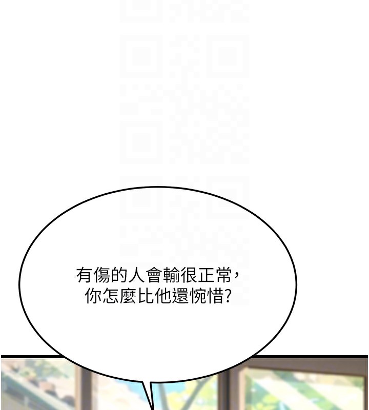 幼齿小阿姨第19話-人家來幫你呼呼~♥