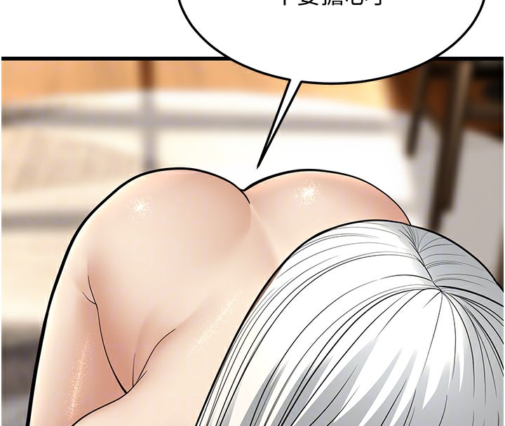 幼齿小阿姨第19話-人家來幫你呼呼~♥