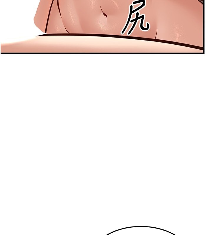 幼齒小阿姨第19話-人家來幫你呼呼~♥