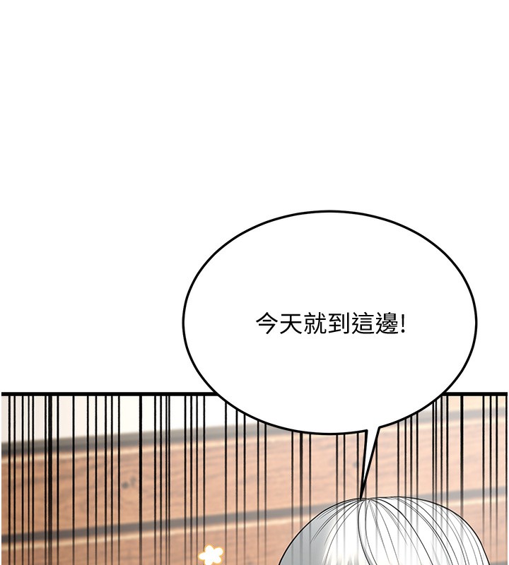 幼齿小阿姨第19話-人家來幫你呼呼~♥