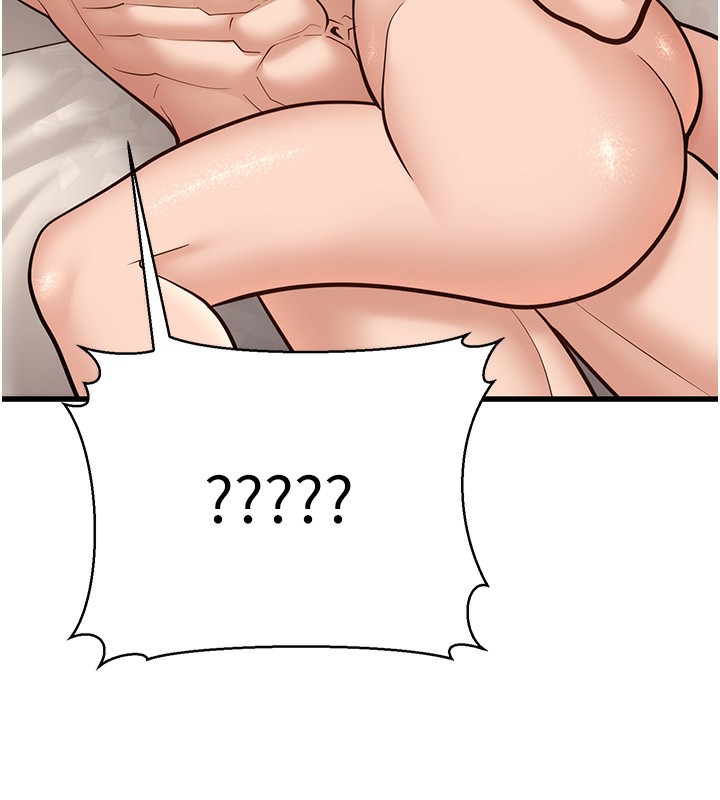 幼齿小阿姨第19話-人家來幫你呼呼~♥