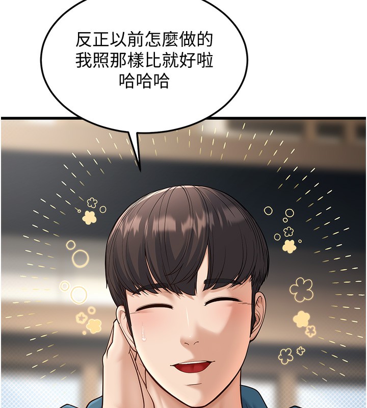 幼齿小阿姨第19話-人家來幫你呼呼~♥