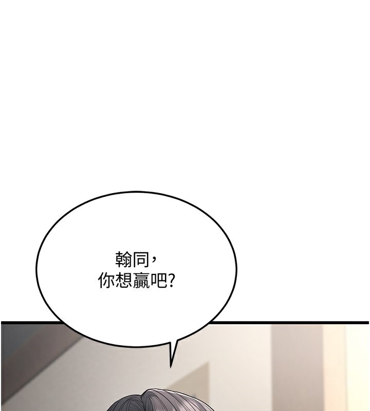 幼齿小阿姨第19話-人家來幫你呼呼~♥