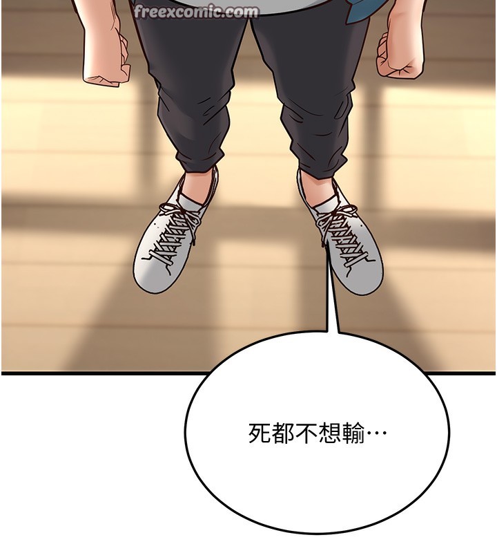 幼齿小阿姨第19話-人家來幫你呼呼~♥