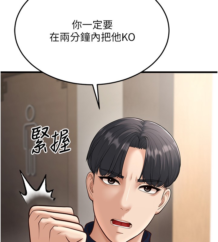 幼齒小阿姨第19話-人家來幫你呼呼~♥