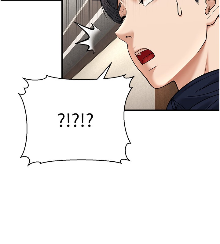 幼齿小阿姨第19話-人家來幫你呼呼~♥