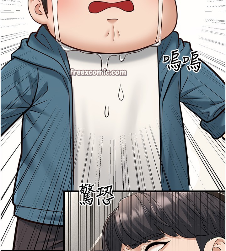 幼齿小阿姨第19話-人家來幫你呼呼~♥