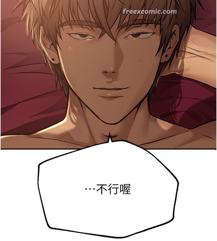 BeautifulDays第10話-還想要更多的阿姨