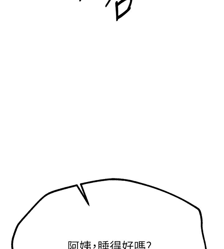 BeautifulDays第10話-還想要更多的阿姨