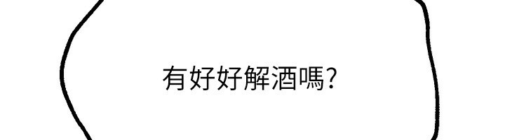 BeautifulDays第10話-還想要更多的阿姨