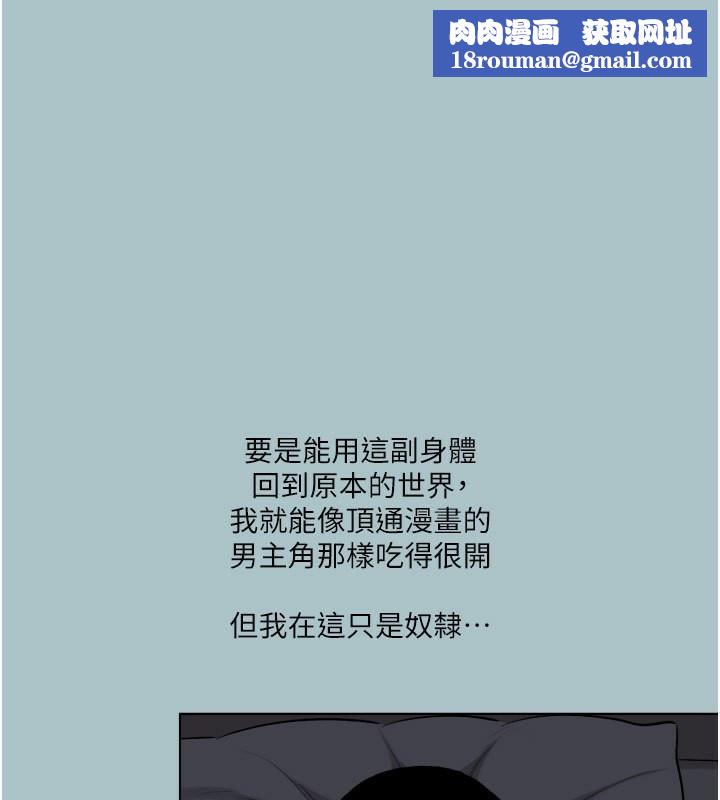 进击的巨根第17話-欲成巨根,必承其重