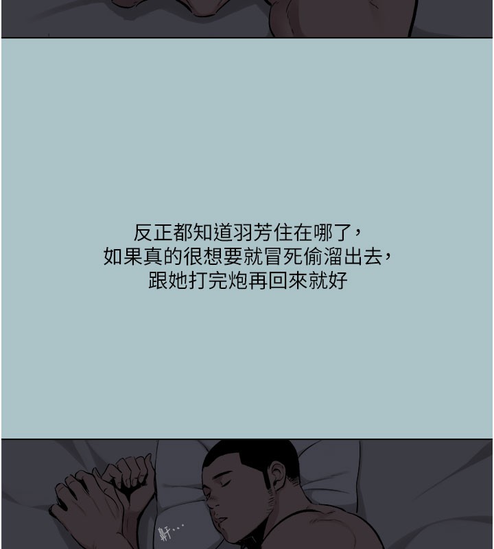 进击的巨根第17話-欲成巨根,必承其重