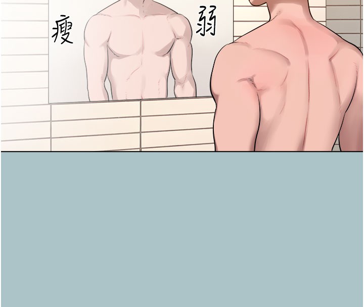 进击的巨根第17話-欲成巨根,必承其重