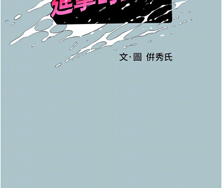 進擊的巨根第17話-欲成巨根，必承其重
