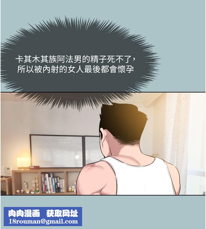 进击的巨根第17話-欲成巨根,必承其重