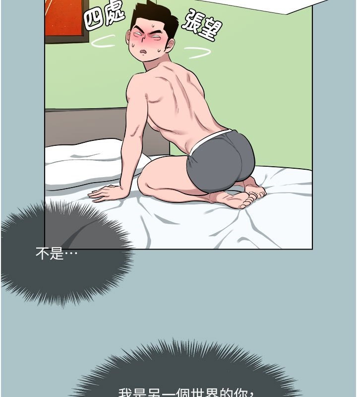 进击的巨根第17話-欲成巨根,必承其重