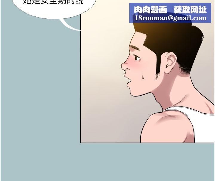 进击的巨根第17話-欲成巨根,必承其重