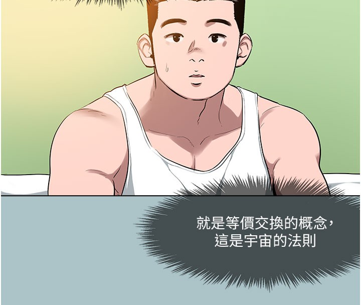 进击的巨根第17話-欲成巨根,必承其重