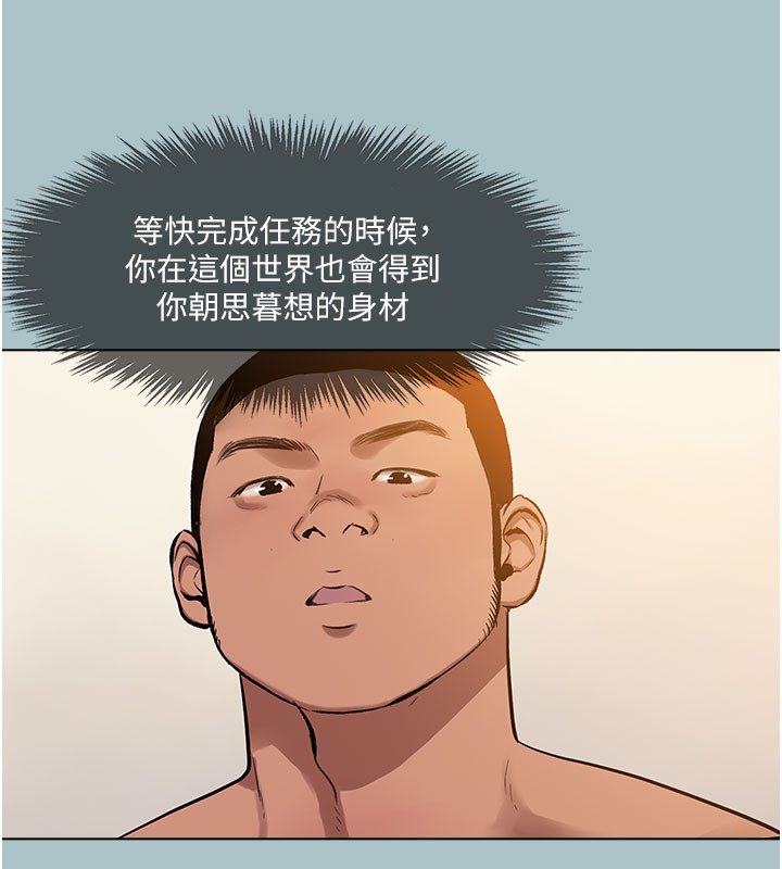 进击的巨根第17話-欲成巨根，必承其重