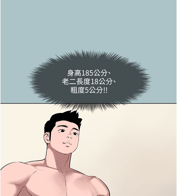 進擊的巨根第17話-欲成巨根，必承其重