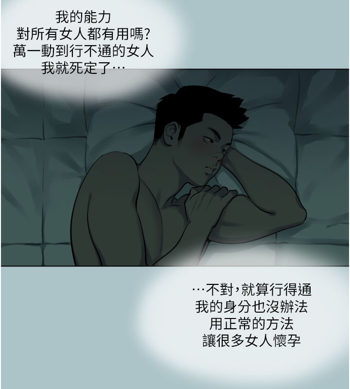 进击的巨根第17話-欲成巨根,必承其重