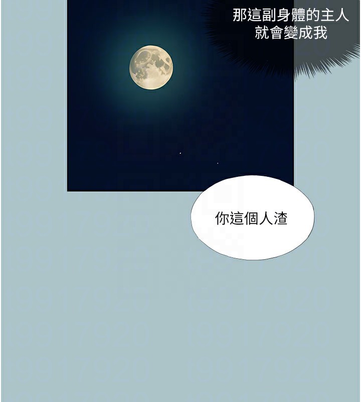 进击的巨根第17話-欲成巨根,必承其重