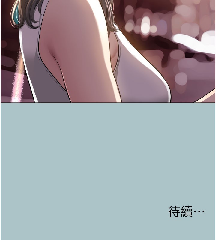 進擊的巨根第17話-欲成巨根，必承其重