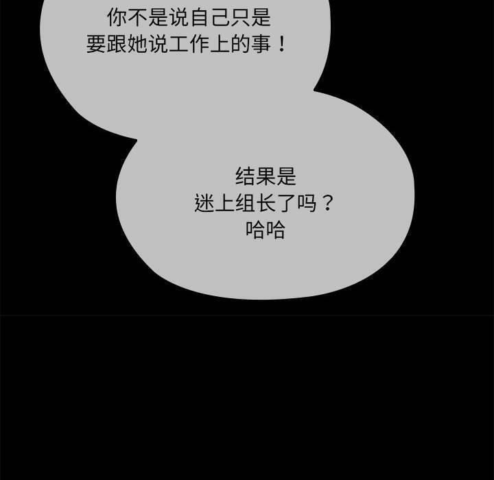 大企业里的小秘密第13話