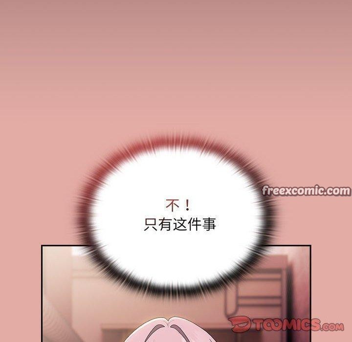 大企业里的小秘密第13話