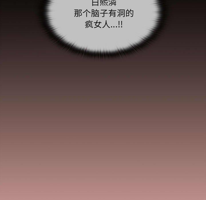 大企业里的小秘密第13話