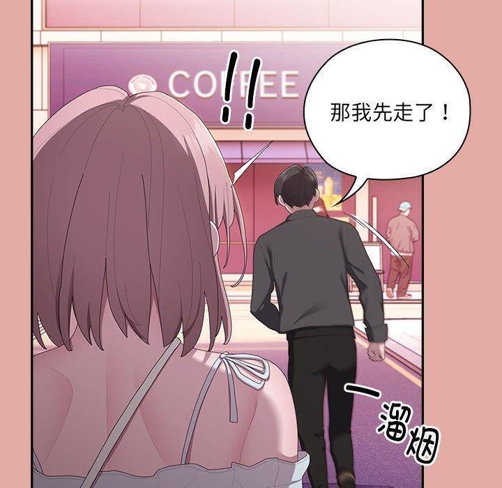 大企业里的小秘密第13話