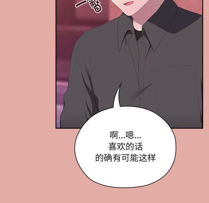 大企业里的小秘密第13話