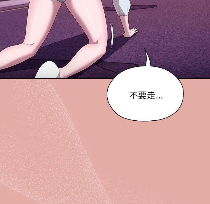 大企业里的小秘密第13話