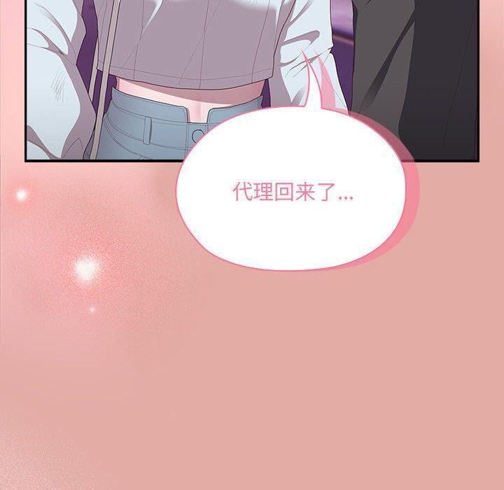 大企业里的小秘密第13話